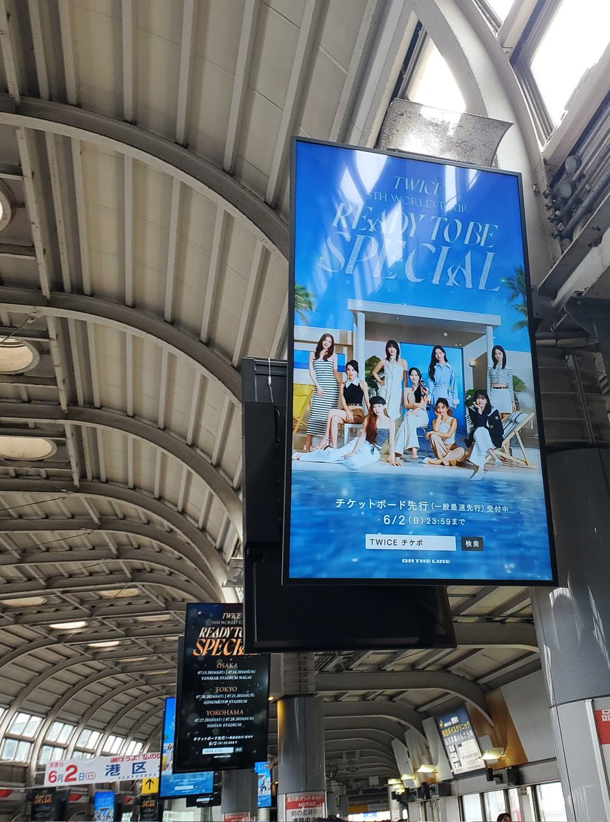 ONCEの皆さん！今すぐ品川駅に来てください！！！
1面TWICE幸せ空間に出会えます！！😭😭😭😭