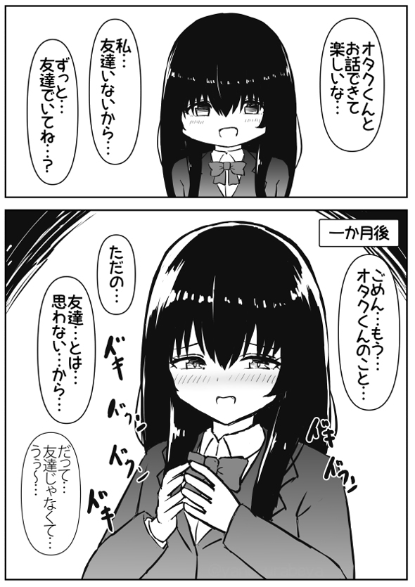 女友達から友達成分を引くと 
