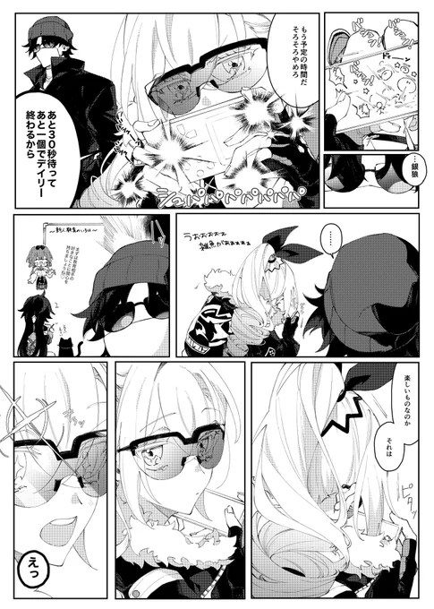 刃ちゃんと銀狼ゲームの約束のお話(1/2) 