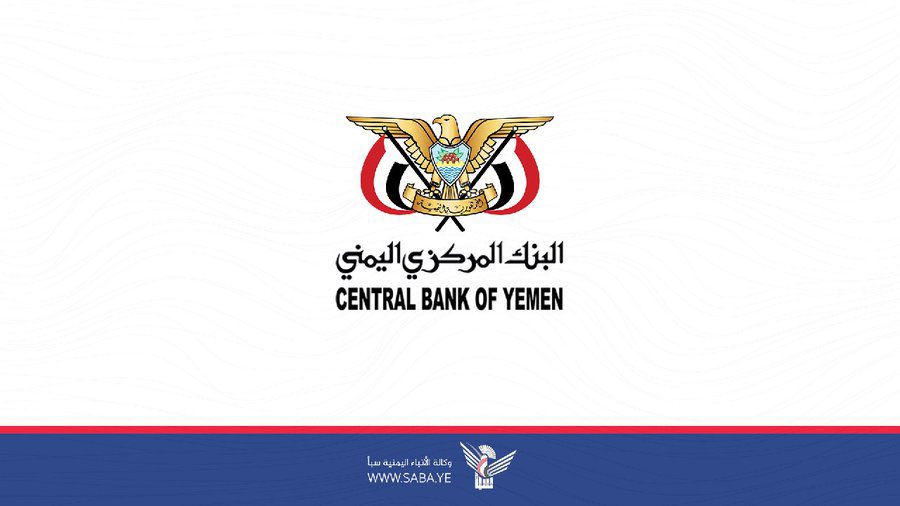 The Central Bank of Yemen holds the Saudi regime responsible for targeting the banking sector

Sanaa - Sheba:
The Central Bank of Yemen warned of the continued escalation targeting the banking sector in implementation of the orders of the Saudi regime, which uses its mercenary