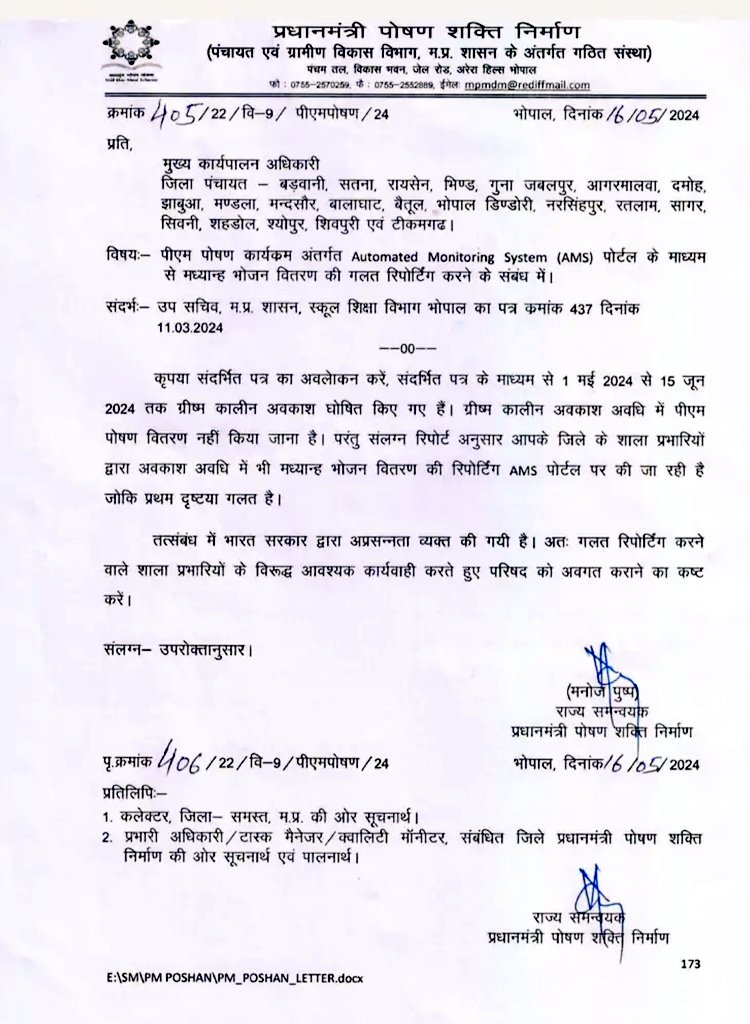 ankushwithrg's tweet photo. एमपी अजब है सबसे गजब है ।
मप्र में भ्रष्टाचार चरम सीमा पर है, सरकारी स्कूलों की ग्रीष्मकालीन अवकाश चल रही हैं, मगर मिड डे मील बांटा जा रहा है । इतना सबकुछ होने के बाद भी कार्यवाही नही हुई।
#MidDayMealScam #MealScam #मिड_डे_मील_घोटाला #मध्यान्ह_घोटाला
@digvijaya_28 @jitupatwari https://t.co/JAbd2FFEtR