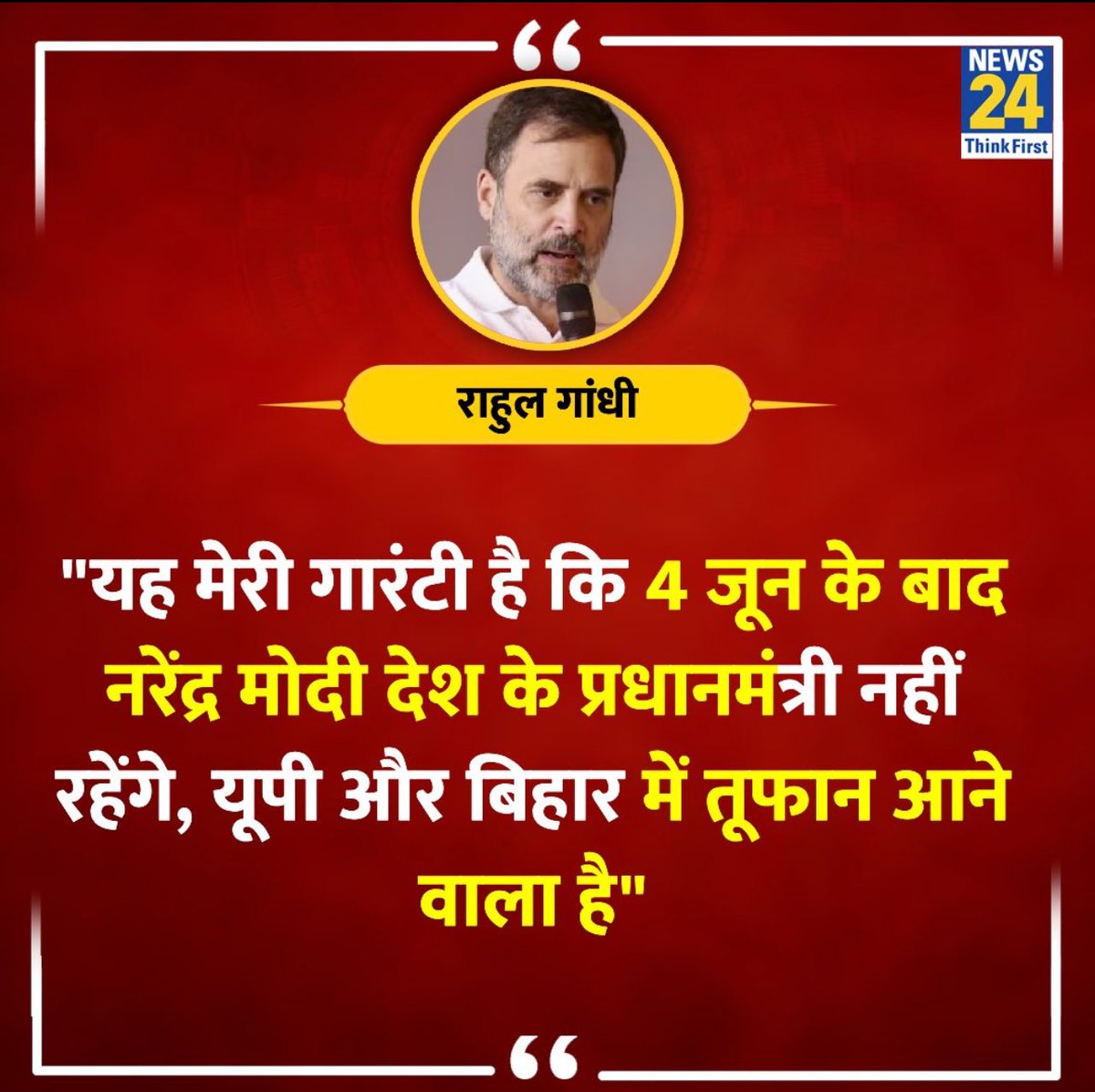 अगर बन गये तो? देश छोड़ दोगे या राजनीति छोड़ दोगे या फिर एक गिलास पानी फिर से सिर पर उड़ेल लोगो, श्रीमन?