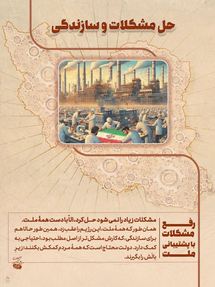 NazifyShahla's tweet photo. 🔹‌حل مشکلات و سازندگی از نگاه حضرت امام خمینی (ره)

#امام_وعده_های_صادق
#ناامیدی_ممنوع https://t.co/2uUQzCWKib