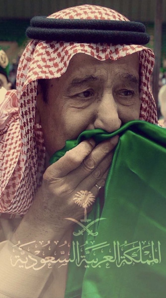 ياجعلني فدوه يا أبونا 💚💚💚💚💚 🇸🇦💚🇸🇦 #خادم_الحرمين_الشريفين