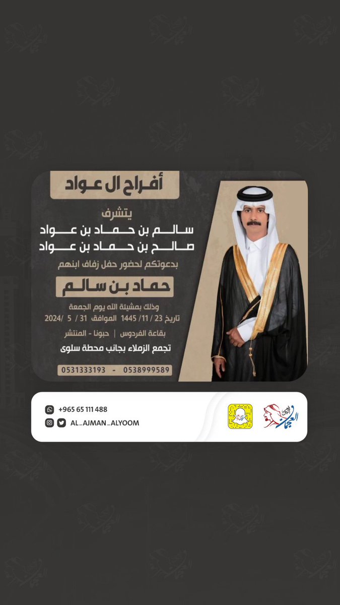 #العجمان_اليوم