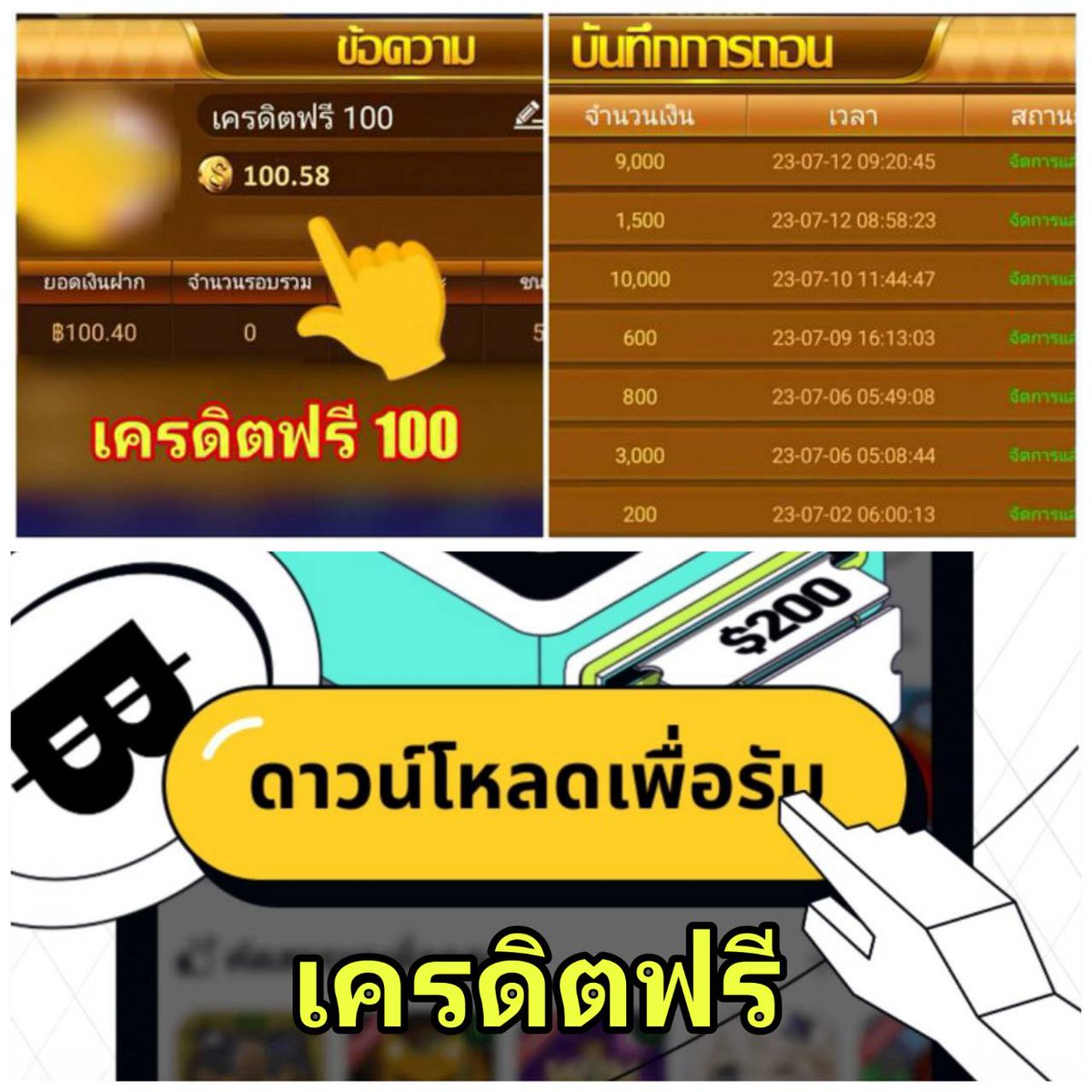 #เครดิตฟรี 100บ. (แจกฟรี 2 แอพ)
🗣️ เครดิตฟรี กดรับเอง.✓
⛄กดรีทวิต & กดหัวใจ⛄

🔻ยืนยันOTP🔻 
1️⃣ : citly.me/iVxbe ✓

🔻NFT โค๊ดSTEMTVX1🔻
2️⃣ : xworld-app.com/th-TH/share/la… ✓

#เครดิตฟรีไม่ต้องฝาก #เครดิตฟรีกดรับเอง
#เครดิตฟรีกรอกโค้ด #เครดิตฟรีล่าสุดวันนี้