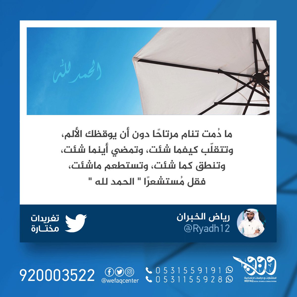 وفاق للإرشاد الأسري tweet media