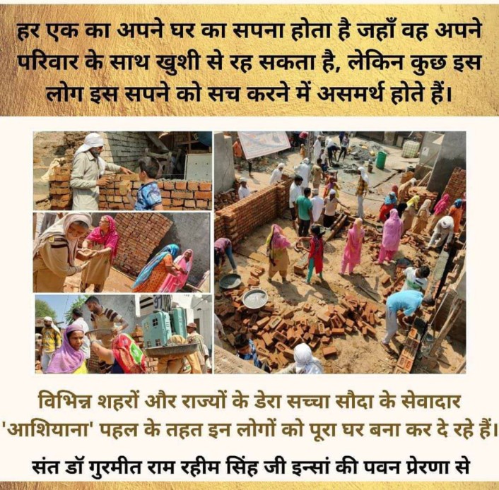 When it comes to doing work for the welfare of humanity, Dera Sacha Sauda is an organization which always remains at the forefront because Saint Gurmeet Ram Rahim has started 163 works and #RamRahim ji has taught the lesson of humanity to crores of people. #GurmeetRamRahim