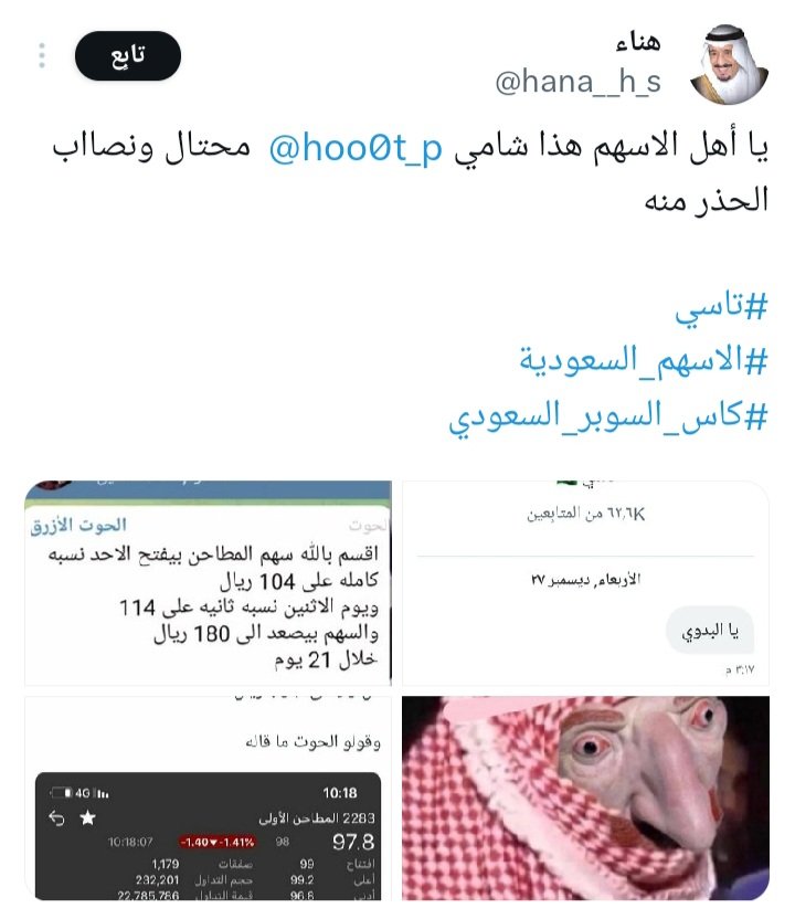 hootalashm's tweet photo. @30046_ @hana__h_s @almuaidi هناء فضحك الحوت النجس شكلها تبرت منه ودعست عليه كفوو عليها 💪💪💪 https://t.co/gt35HDPJHz
