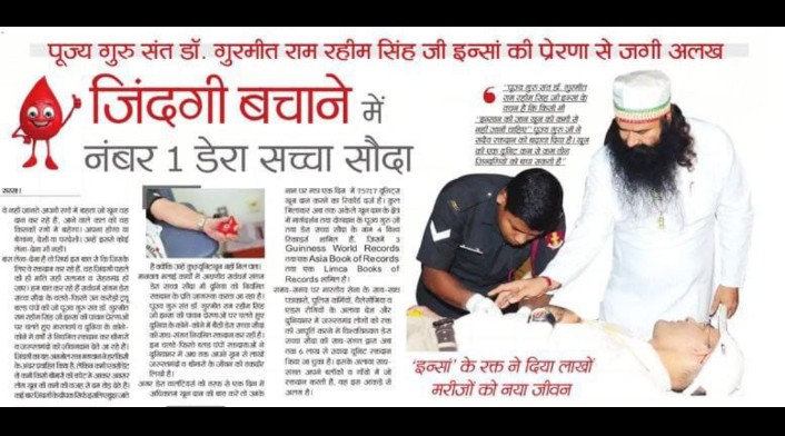 Do you know?

In any corner of the country and abroad
If there is a need for blood, followers of @Gurmeetramrahim ji immediately reach out to save lives...

To keep dying humanity alive 
No.1 Dera Sacha Sauda Hain
#GurmeetRamRahim
#RamRahim
#BloodDonation
