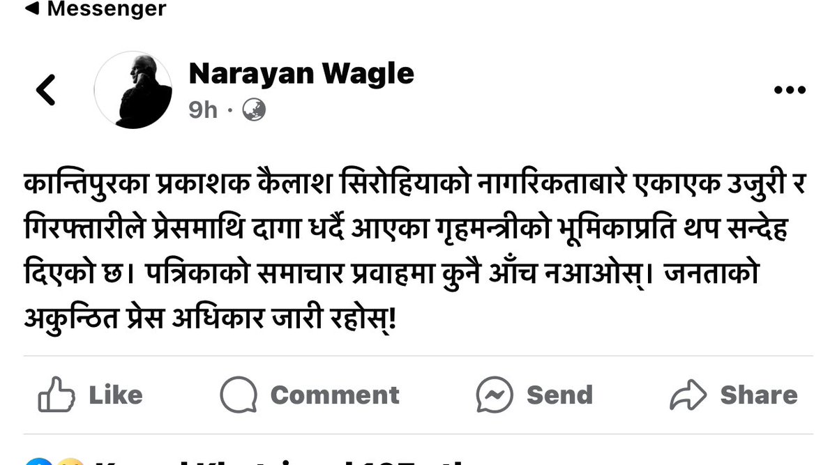 nepal64369's tweet photo. अनि यी कान्तिपुरका पुर्व सम्पादकले आफ्नै पुर्व सहकर्मीलाइ अपमानजनक ढंगले निस्कासन गर्दा र आन्दोलन गर्दा कतिवटा यस्तो पोस्ट गरे होलान !! https://t.co/T5NVLivhdV