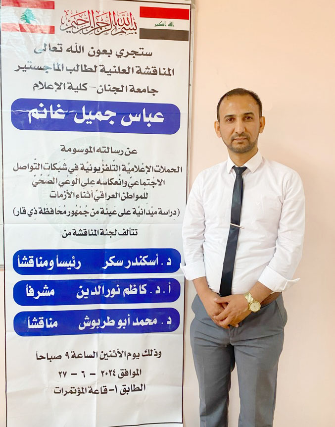 abbas200831's tweet photo. الحمد لله على إحسانه والشكر له على توفيقه وامتنانه .
اتقدم بوافر الشكر وعظيم الامتنان الى جميع اساتذتي وزملائي واصدقائي واخوتي واهلي الذين شاركوني فرحتي بمناسبة حصولي على شهادة الماجستير من #جامعةالجنان_كليةالاعلام https://t.co/YAstCPcLEo