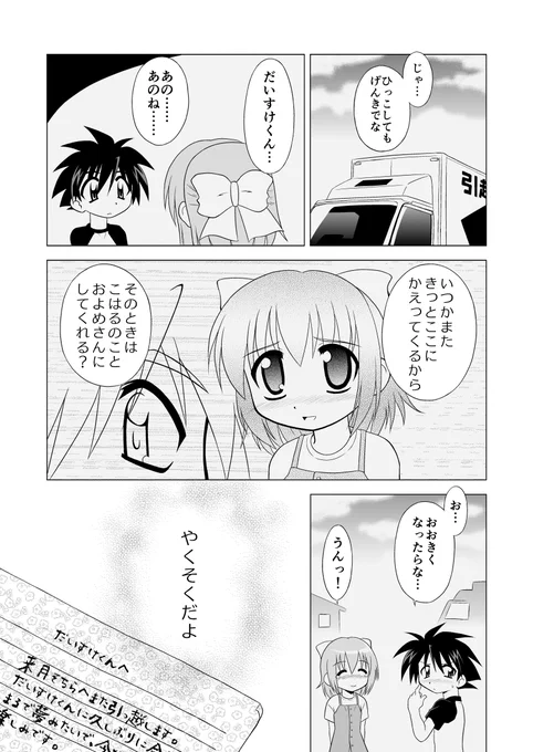 ゆうべアップした漫画のページ順が間違っていたので再アップします。昔かいた巨大ヒロインのラブコメ漫画です。(婚姻可能年齢については昔の漫画なのでご容赦願います)#デカ女ブーム 