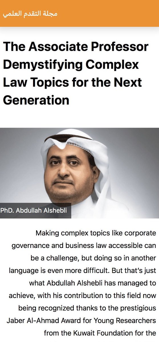 AlshebliDr's tweet photo. مقابلة لي مع الصحفية (إيما ستينهاوس) ونشرت من خلال "مجلة التقدم العلمي" موضوعها أهمية فهم قوانين حوكمة الشركات والقوانين الاقتصادية https://t.co/jEKwZBx0sc https://t.co/duZ1p8cXdl