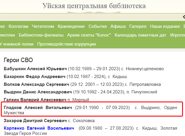 Уйский пацан Гладков Алексей Витальевич 1990 г.р. из челябинског села Выдрино только уехал - раз, и нет пацана
vk.com/wall815881468_4 #всрф #потерьнет #груз200