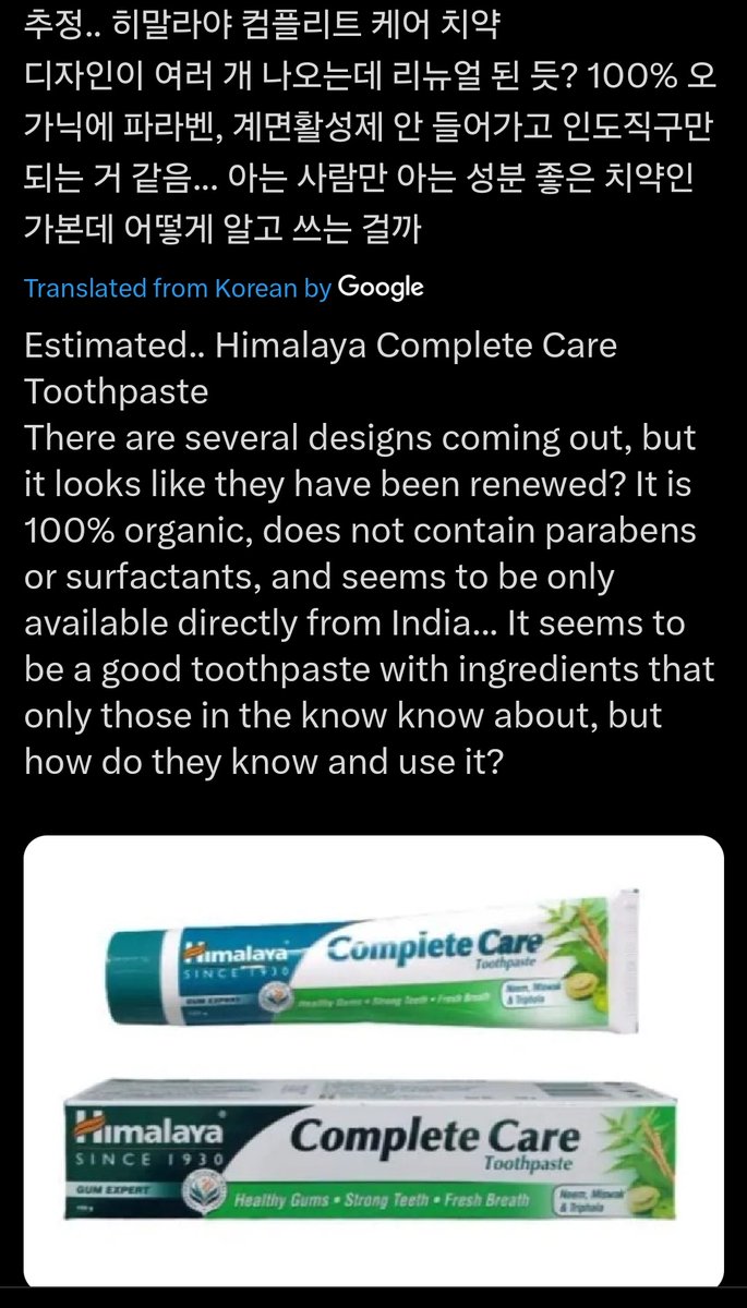 i'm dying, kluné had already got the whole info on euijoo's himalaya toothpaste back in april😭 the details lmfaooo