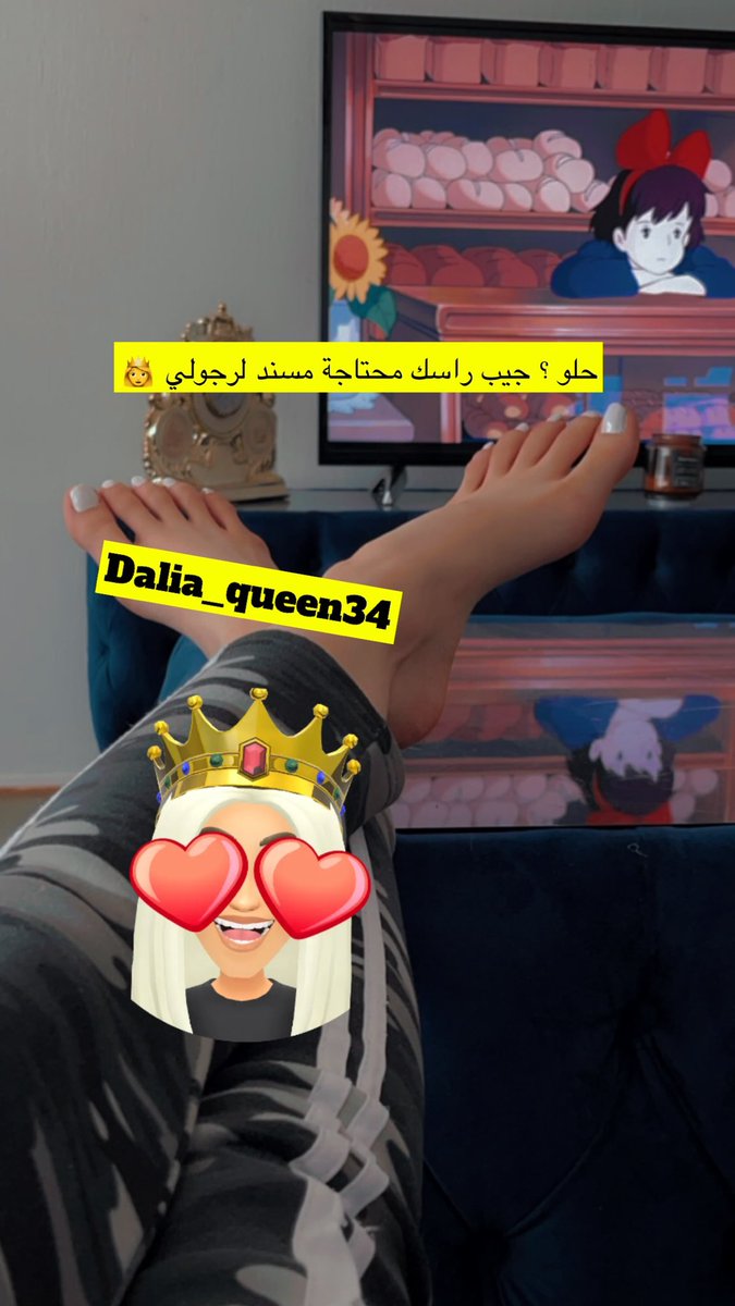جيب راسك يلا وقول تم مولاتي 👸