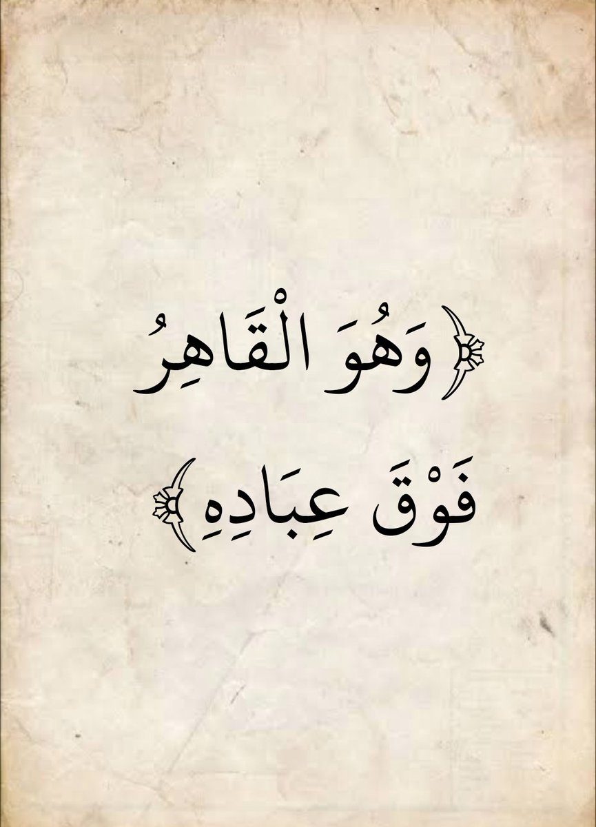 المُصْحَف (@almosahf) on Twitter photo 