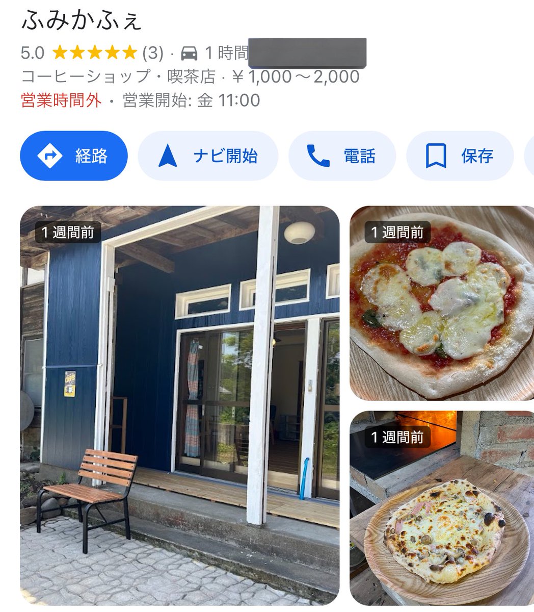 今月、勝手聖地巡礼をしている鷺沢文香Pとしては絶対に行かねばならない名前の店が、しかも長野県内にオープンした様だ。