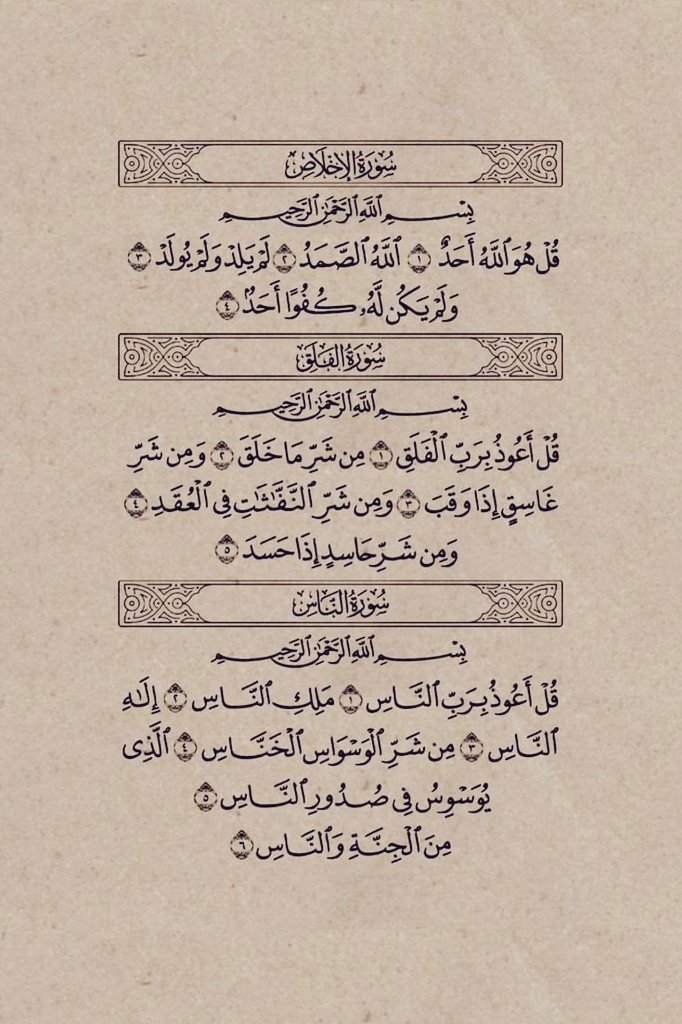 Recite please