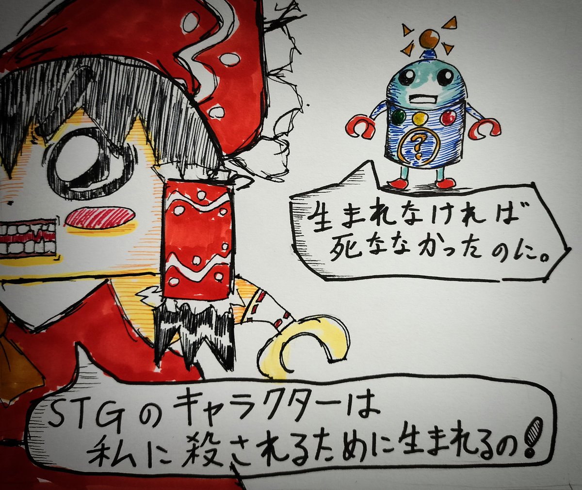 自機霊夢さん

Reimu
'STG characters were born to be killed by me!'

Robot
'They wouldn't have died if they hadn't been born…'