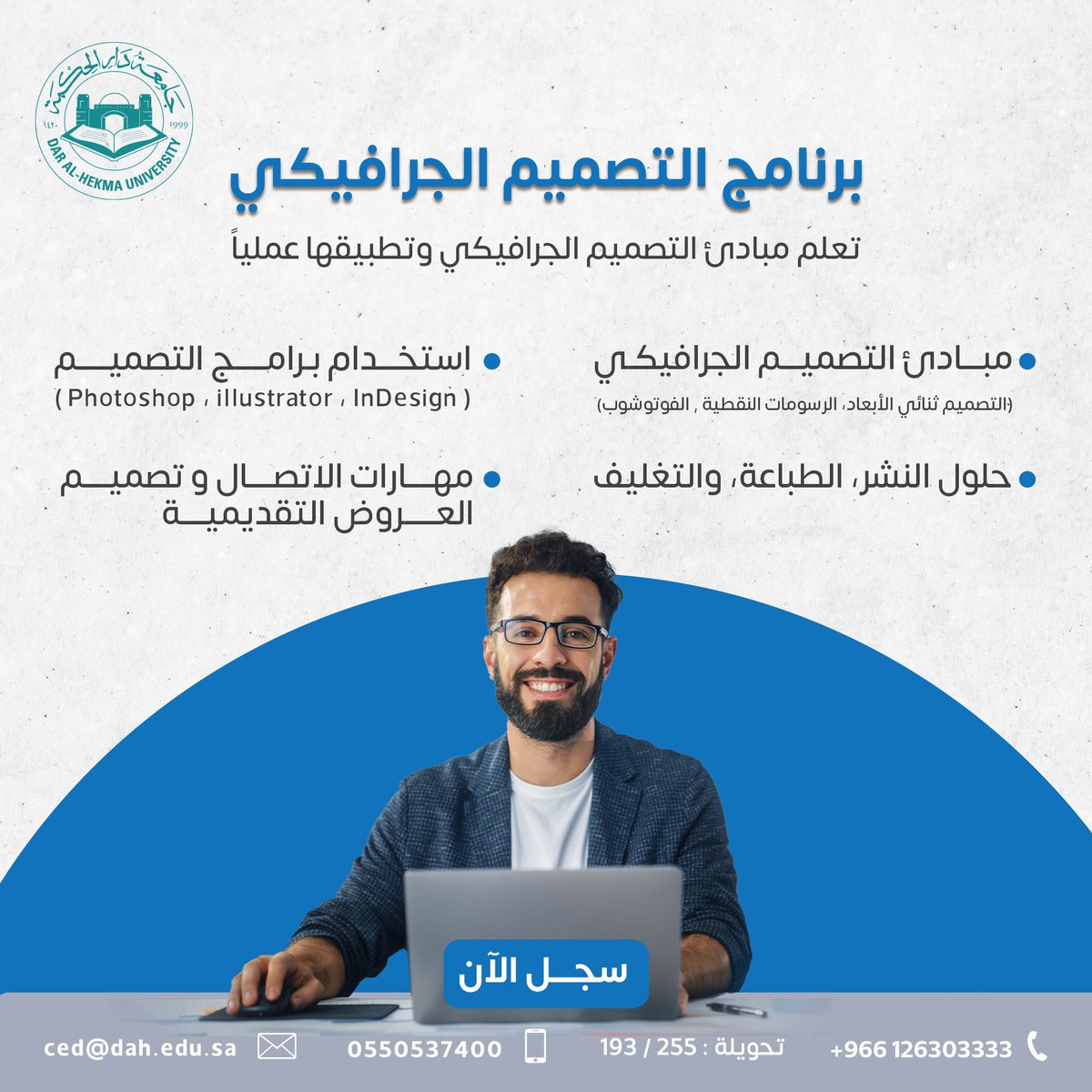 continuing_dah's tweet photo. سجل الآن في برامج التصميم الجرافيكي، دبلوم إدارة الأعمال، والتسويق الرقمي المعتمد واستفد من خصومات تصل إلى 30% قبل 31 يوليو. رحلتك نحو التميز المهني تبدأ هنا.

#دار_الحكمة #التعليم_المستمر https://t.co/ZUFViaG71C