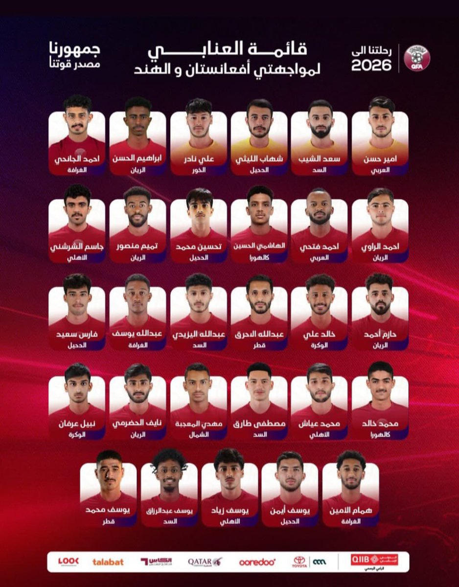 3zozing's tweet photo. 🚨🚨🚨🚨🚨🚨🚨🚨

قائمة منتخبنا الوطني لمباراتي أفغانستان والهند
القائمة تضم عدد كبير من اللاعبين لأول مرة
واستبعاد عدد كبير من اللاعبين لأول مرة
هل الفوز على أفغانستان والهند مضمون ؟ https://t.co/YD0AtyLkiz