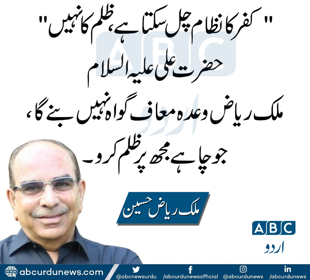 ABC Urdu News tweet media