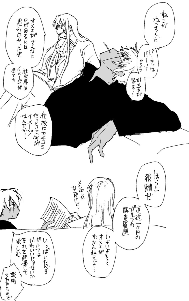 ぶりっこする🧲と🥶 