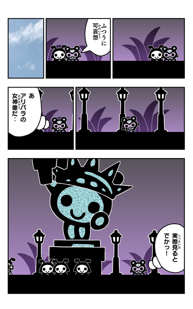 おはようございます!😆
アリパラ04を描きました!🐜✨
#毎日アリパラ
#イラスト好きさんと繋がりたい
#漫画
#女神像
