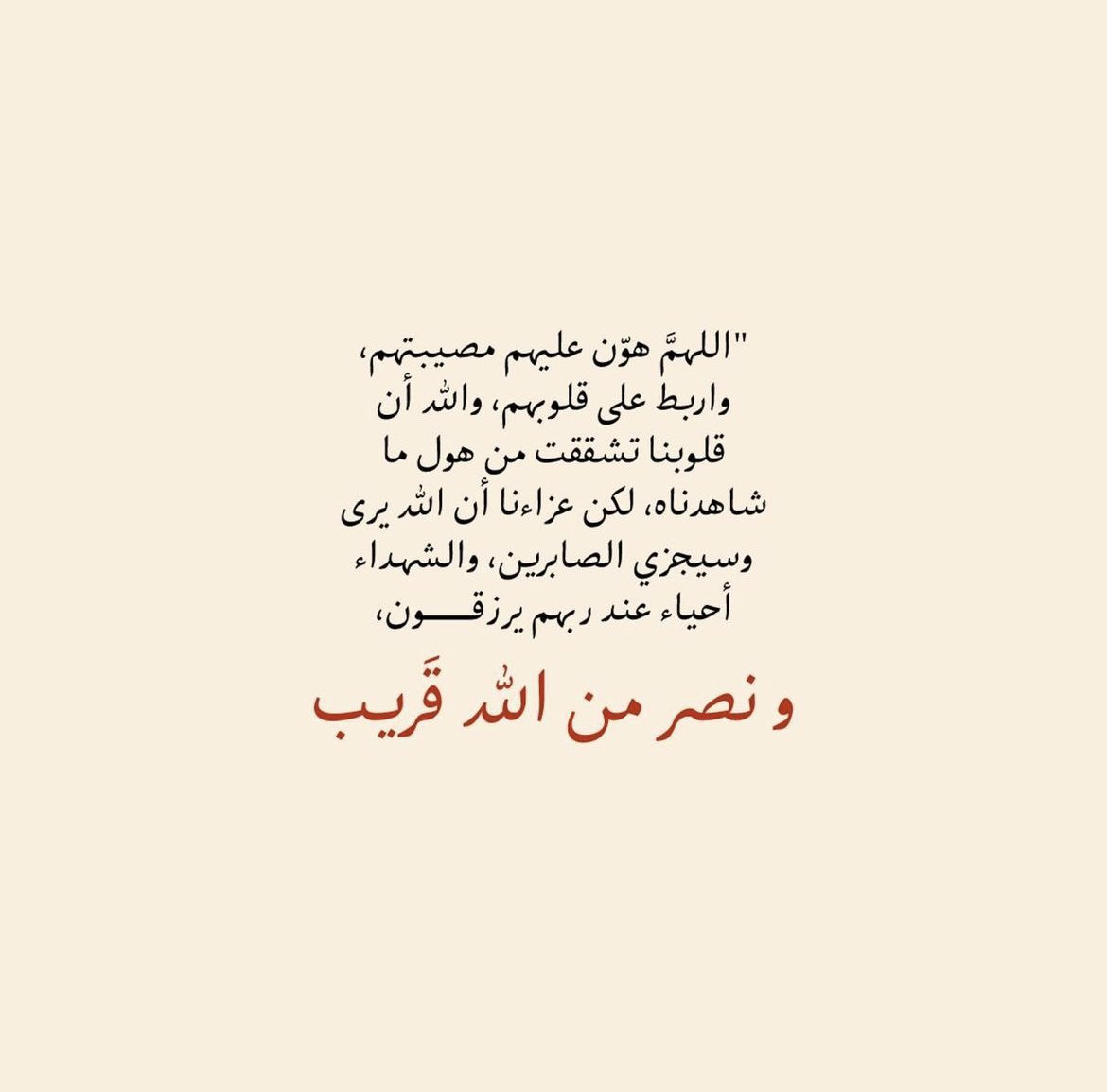 0xfss's tweet photo. يالله كن معهم عونًا وظهيرًا ومؤيدا ونصيرًا 
اللهم أنصرهم .
#فلسطين_غزة_رفح https://t.co/GqMoCgkOm5