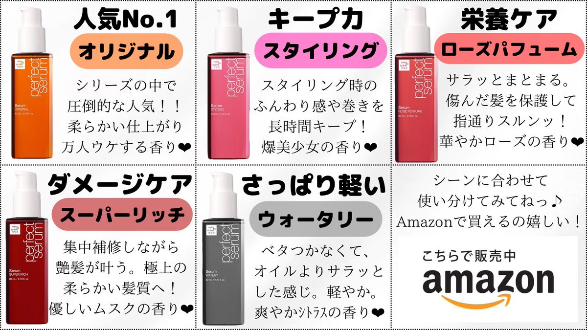 una_petitprice's tweet photo. 韓国で知らない人いないくらい有名な『ミジャンセンのヘアオイル』やっぱり最高。「オリジナル」が人気No.1で、超いい香り。トロみのあるテクスチャーで、しっとりまとまる！だけどベタっとしなくて、フワッと柔らかい感じに仕上がるよ。全5種あってAmazonでも手軽に買えるからチェックしてね♪#PR https://t.co/cADRvYZY9e