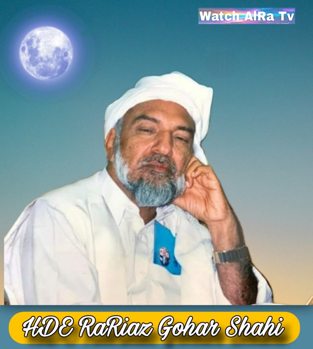 Mehnaaz means pride of the moon. Mehtaab means shine of the moon. Likewise, Mehdi means belonging to the moon. This word Mehdi is written below the divine image of His Divine Eminence Gohar Shahi on the moon because the image on the moon belongs to Imam Mehdi.

#ifollowGoharShahi