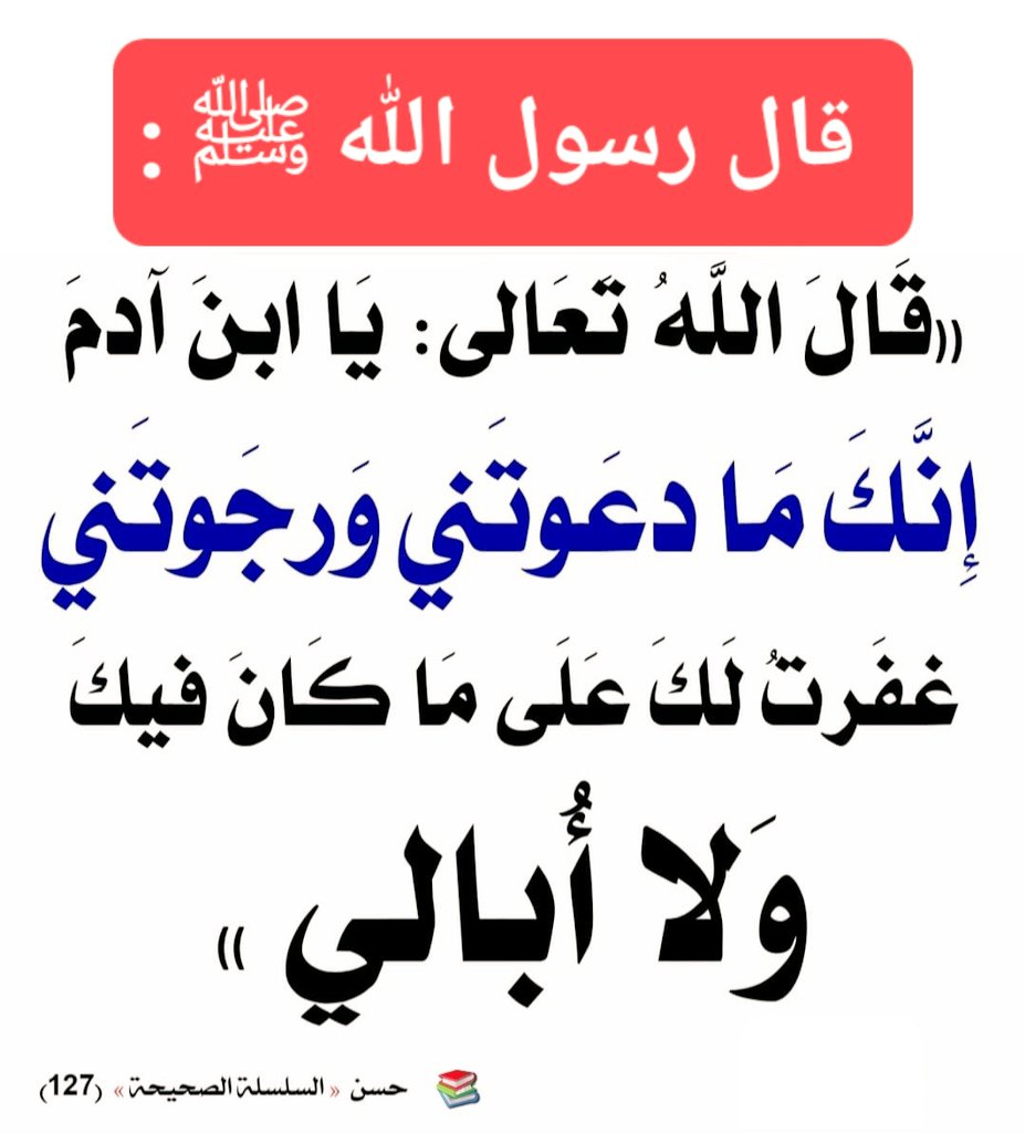 الموعظة الحسنة (@0goodadvice) on Twitter photo 