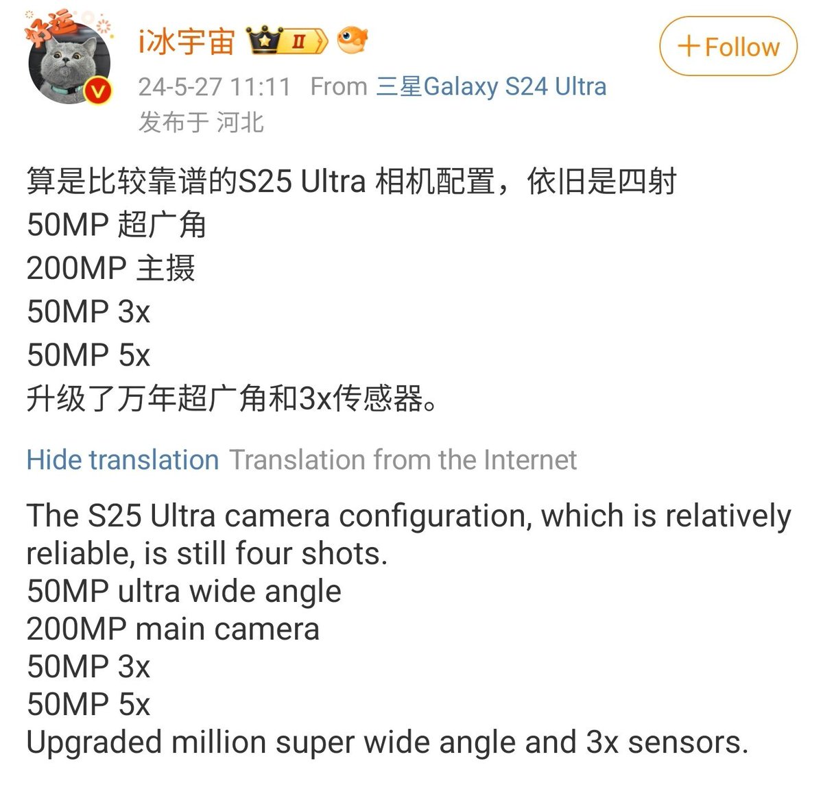 About the S25 Ultra... stay tuned!
There's more news coming... SENSORS !!!

Almost 2 weeks ago I revealed here details of the camera of the two new S25 Ultra test units that Samsung had already prepared to start testing, with quadruple rear lens configuration