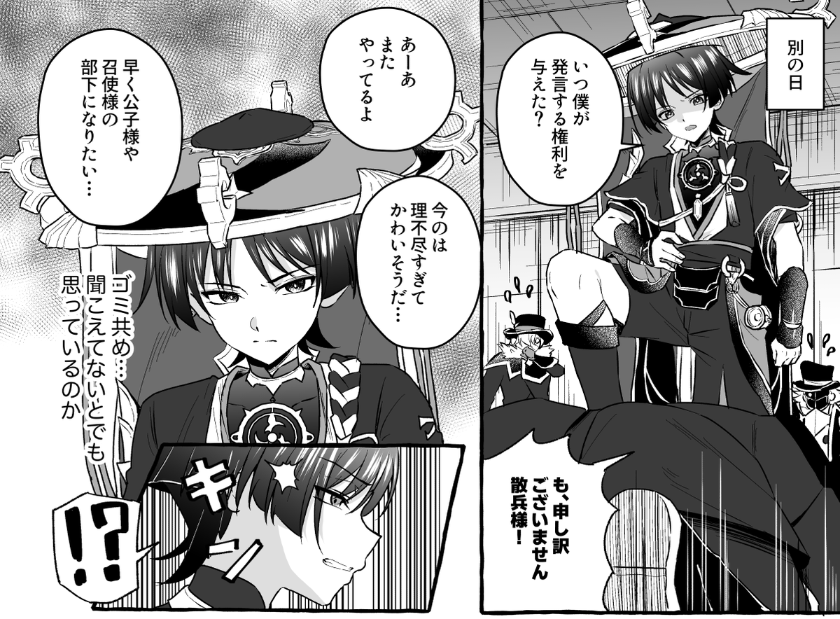 #あなたの散兵を見せてください
散兵様と部下との絡みが見たかったな…(全て幻覚) 