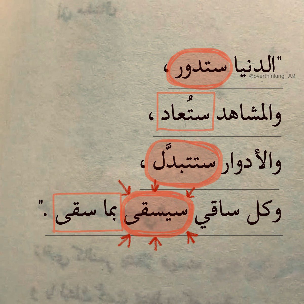 "وما يظلم ربك أحدًا."