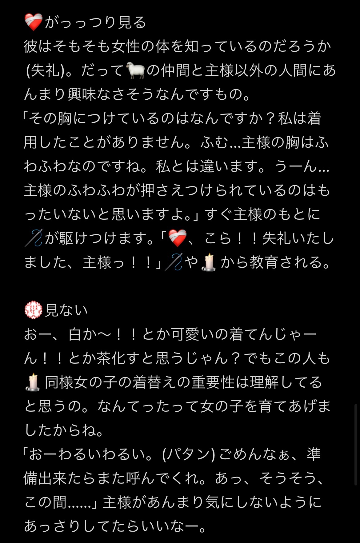 k❤︎プロフみてください　おまとめ３点 音無あふ on X: 