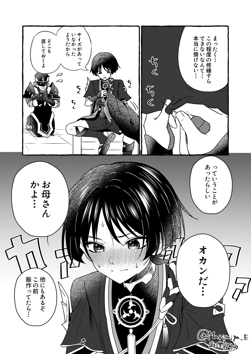 #あなたの散兵を見せてください
散兵様と部下との絡みが見たかったな…(全て幻覚) 