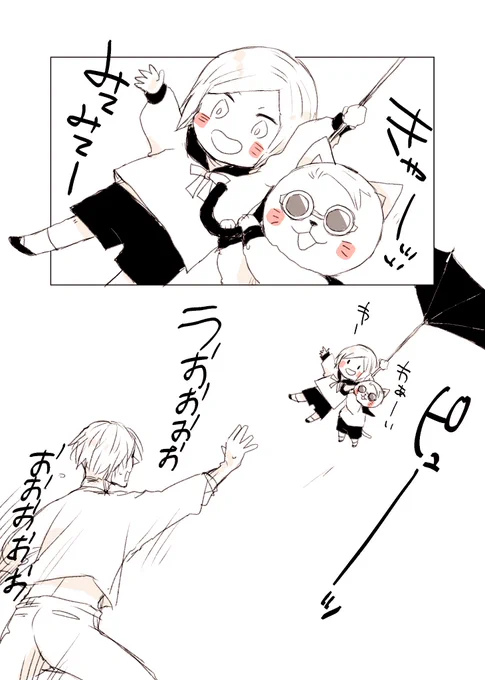 おはようございます。
悪天候やら風が強いやらで皆様気をつけましょうね。
「絶対に手を離すな!!!!」 