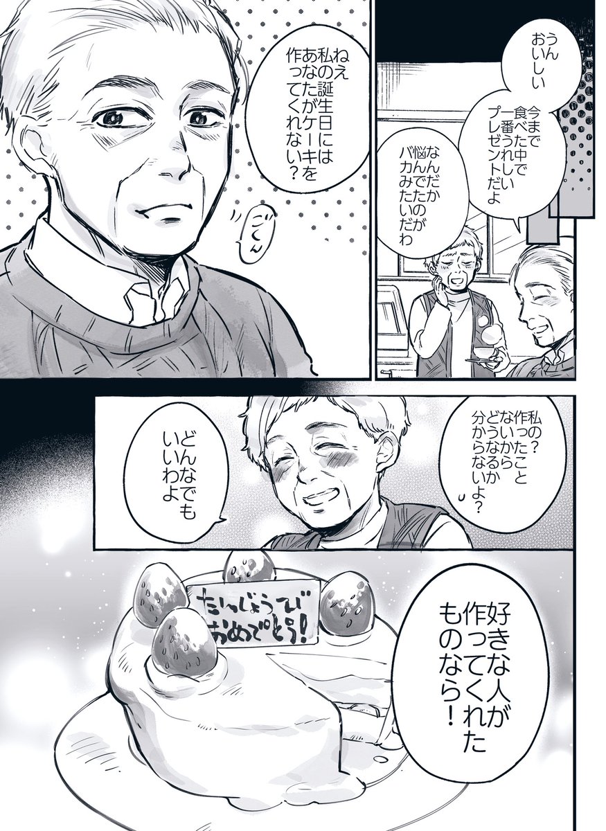 以前描いていた「不器用なおばあちゃんとおじいちゃんのお話」💪💪
せっかくなのでKindleにまとめてみました😌
#漫画が読めるハッシュタグ
↓
不器用なおばあちゃんとおじいちゃんのお話 https://t.co/9ehw1FQejF