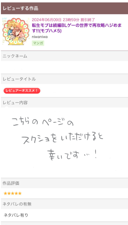 購入前にコメントお願いしますページ お知らせ】買取時間のお知らせ 本日の新規買取受付は只今のお時間