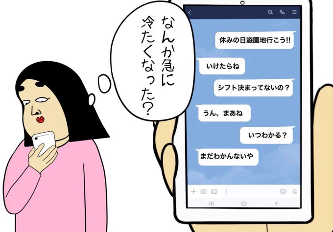 浮気の予感あるあるといったら何? コメント欄へお願いします! 【あるあるグランプリ】 