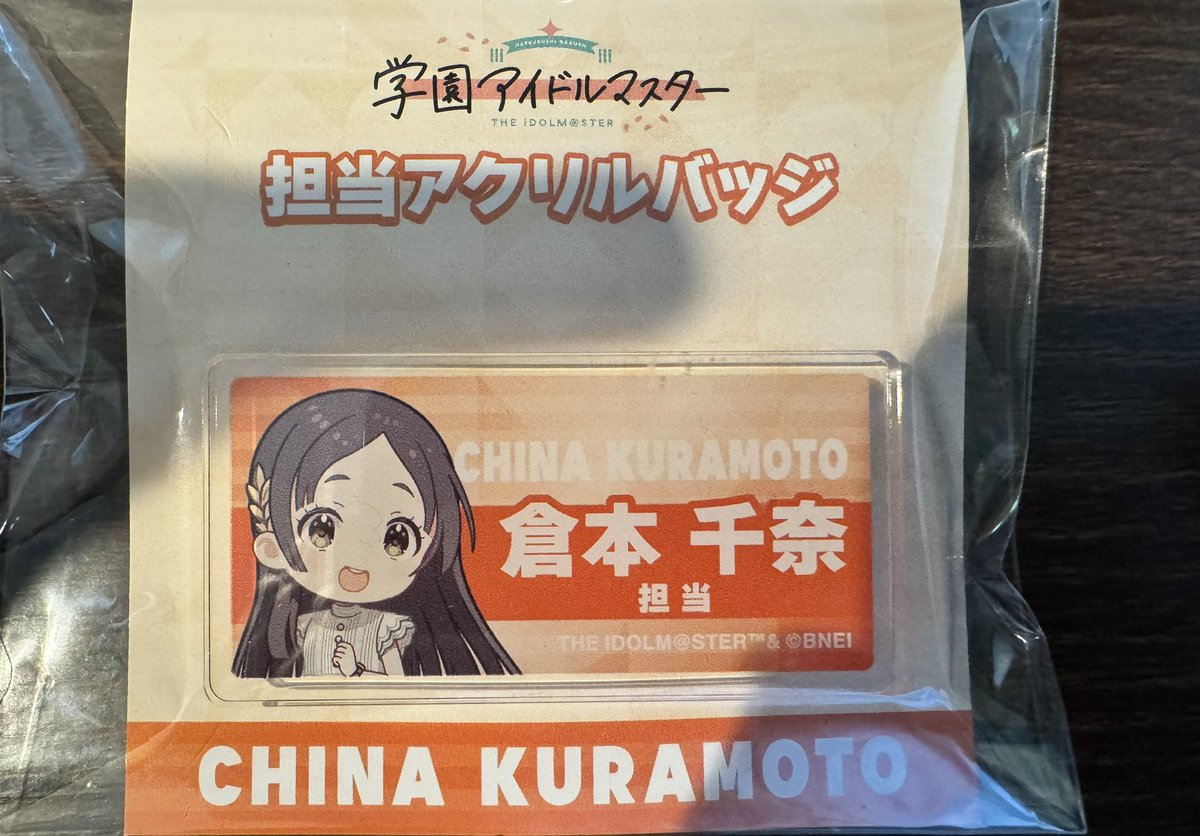 倉本千奈ちゃんのお名前をローマ字(ヘボン式)で表すとChinaになるん