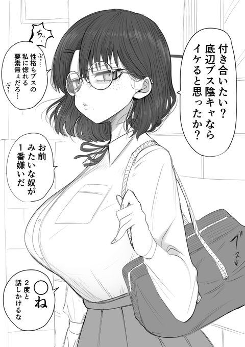 10日後には甘えてくる陰気な子 