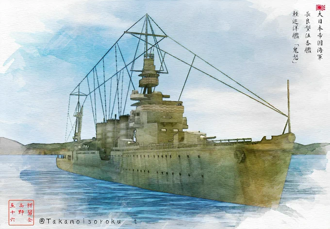 皆さん、おはようございます。本日は106年前に長崎県の佐世保海軍工廠で進水した「龍田」をスケッチ画で同じく同日に兵庫県の川崎造船所で進水した「鬼怒」を今年は水彩画にて仕上げてみました。それでは本日も宜しくお願いします。(*・∀・)ゞ #スケッチ艦船 #水彩画艦船 #龍田 #鬼怒 #進水日 