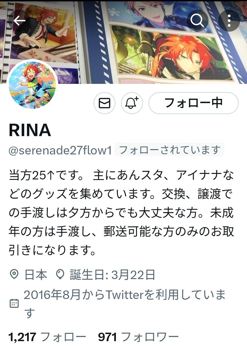 nanahino tweet media