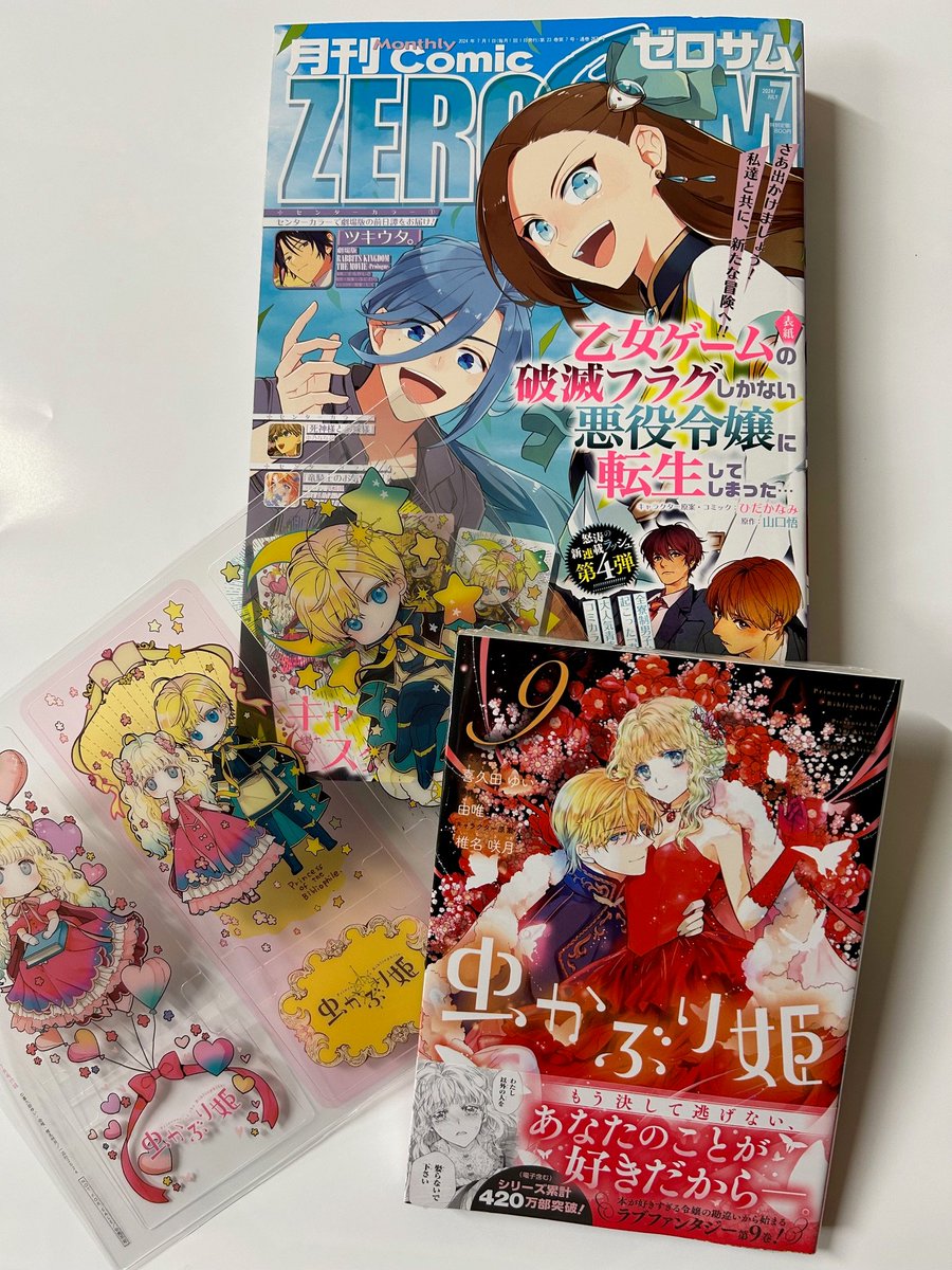 TSUTAYA25222476's tweet image. ＃虫かぶり姫 9巻
月刊コミック #ZEROSUM
特別付録 「虫かぶり姫」描き下ろし
クリアキャラクタースタンドがついて
本日入荷してます❗️
定期購読受付中です🙂
＃TSUTAYA
＃能代