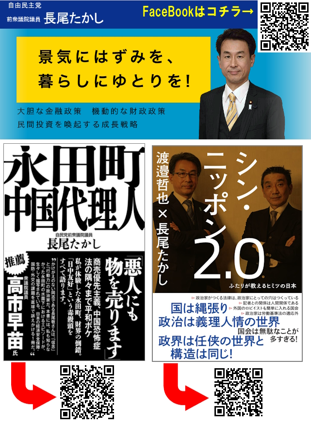 良いんです。初心者でも、短時間でも、拡散力が無くても、引用RT出来なくても。

皆が「長尾たかし」という人を知り、なぜ選挙で妨害され、どんな国家観を持っているかを知ってもらう事が大切です。

毎週水曜日20時〜22時 応援PR🎉
#長尾たかしさんを国政に復帰させよう mtbrs.net/ps_nobukzbot2_…