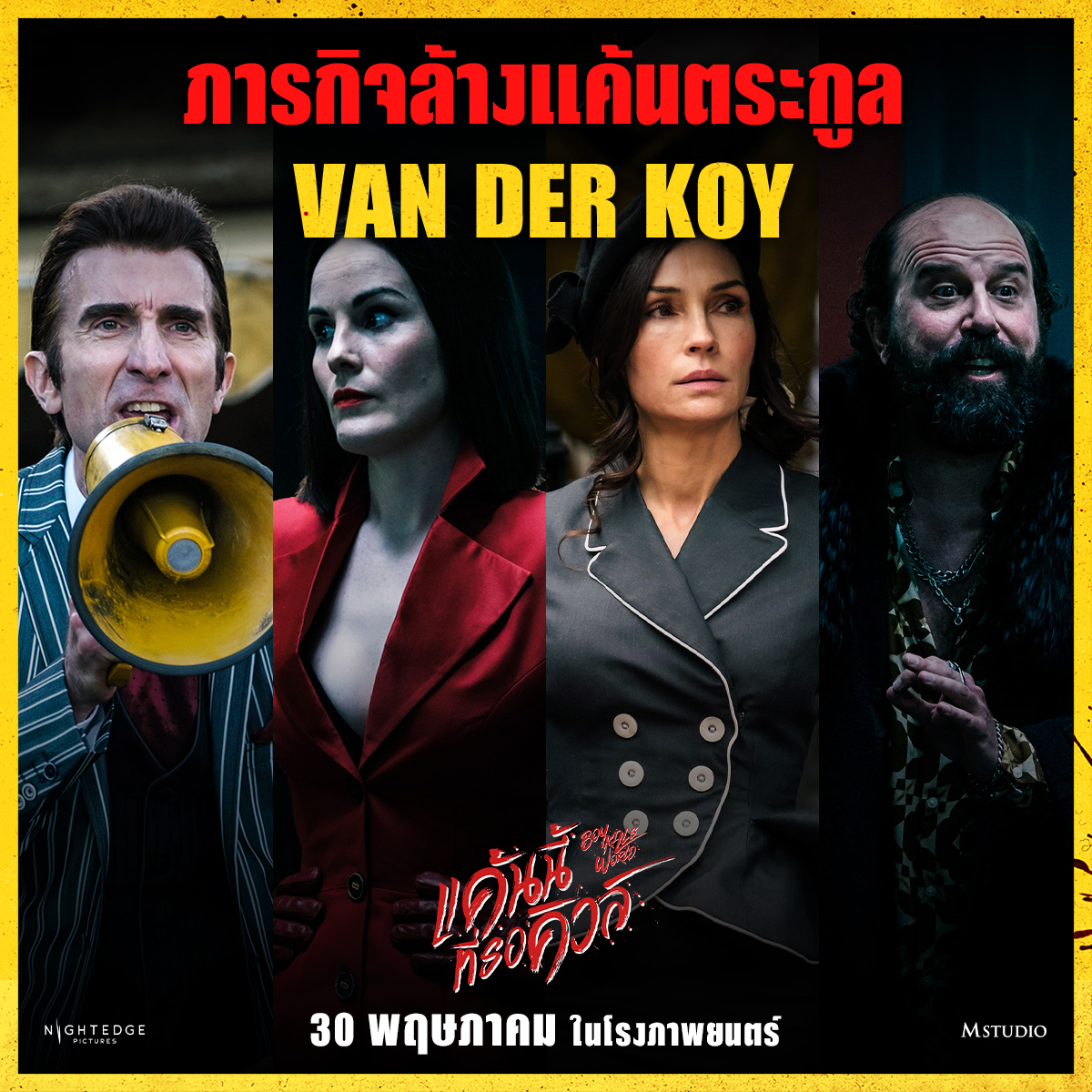 ภารกิจล้างแค้นตระกูล Van Der Koy พร้อมกับสุดยอดทีมที่ต้องร่วมมือกันเอาชนะในแต่ละด่าน เพื่อไปจัดการกับ Last Boss ให้ได้!! #BOYKILLSWORLD #แค้นนี้ที่รอคิวล์🔥 เจอแน่ 30 พฤษภาคมนี้ ในโรงภาพยนตร์ #BoyKillsWorldTH #BillSkarsgard #NightEdgePictures #MStudio